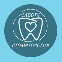 Стоматология Забота