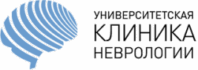 Университетская клиника неврологии