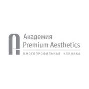 Академия PremiumAesthetics (ПремиумЭстетикс) 