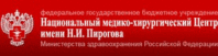 Консультативно-диагностический центр Арбатский НМХЦ им. Н.И. Пирогова