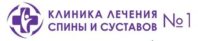 Клиника лечения спины и суставов №1 в Митино 