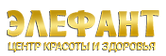 Клиника Элефант