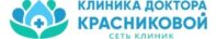 Клиника доктора Красниковой на Поречной 
