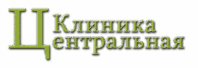 Клиника Центральная на ул. Мясницкая 
