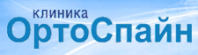 Ортоспайн на Березовой роще 