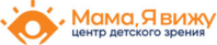 Центр детского зрения Мама, Я вижу 