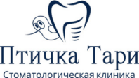 Стоматология Птичка Тари 