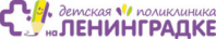 Детская поликлиника Литфонда 