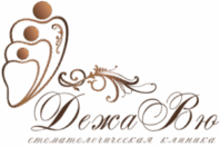 Стоматология Дежавю 